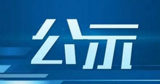應環(huán)保局要求，現(xiàn)將鴻翔紙業(yè)固體廢棄物信息進行公示